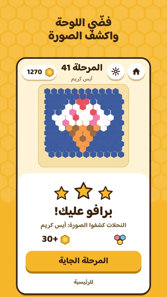 انكشاف الصورة